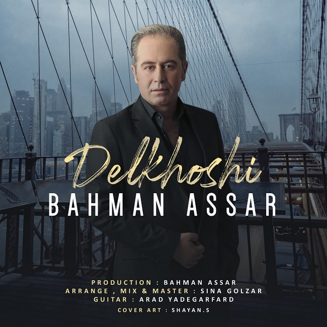 دانلود آهنگ دلخوشی